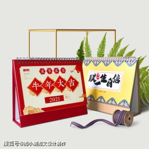 圖小制圖文設(shè)計制作 定制專屬新年臺歷與紅包，共迎軟件開發(fā)新篇章